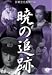 ł̒ǐ [DVD]