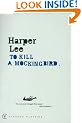 To Kill a Mockingbird (Vintage classics)