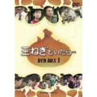 �ʂ˂��ނ����� DVD-BOX 1