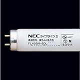 NEC 40形高演色形蛍光ランプ 演色AA昼白色 FL40SNSDL(NEC)