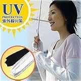 UV&��[�΍�A�[���J�o�[ �z���C�g