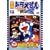 �f��h�������� �̂ё��Ƌ�͒����} [DVD]