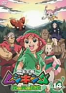 甲虫王者ムシキング～森の民の伝説～ 14 [DVD]