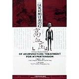 Acupuncture Treatment for Hypertension (English & Chinese Edition)