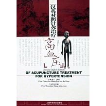 Acupuncture Treatment for Hypertension (English and Chinese Edition) by  Zhang Ren and Xu Hong