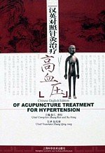 Acupuncture