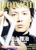 ������ҥ���ա��ѡ�����person��2002ǯ1��� vol.2 no.1