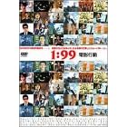 1:99 �d�e�s�� [DVD]