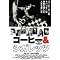 2006年に見た映画 ~その5~