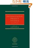 International Project Finance: Law and Practice