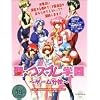 聖コスプレ学園 ~ゲーム分校~