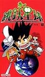 comic party> cartoon story book: Jump Planet (3) (Paperback)