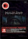 Night Watch 3-disc Russian Import Box Set