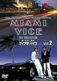 ザ・ベスト・オブ・マイアミ・バイス Vol.2 [DVD]
