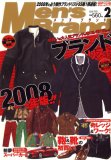 Men's Brand (��󥺥֥���) 2008ǯ 02��� [����]