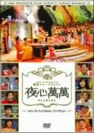 SBS PRESENTS 韓国スターバラエティ 夜心萬萬 ~クォン・サンウ、ピ(RAIN)、チャ・テヒョン [DVD]