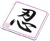 AMA369PU 漢字マウスパッド パープル