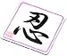 <STRONG>AMA369PU</STRONG> <STRONG>漢字マウスパッド</STRONG> <STRONG>パープル</STRONG>
