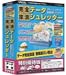 完全抹消 データシュレッダー 特別優待版