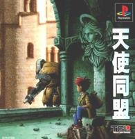 Cover image : 天使同盟