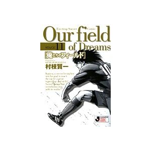 �������̃t�B�[���h (Stage11) (���w�ٕ��� (��B-11))