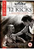 My Kung Fu 12 Kicks [DVD]