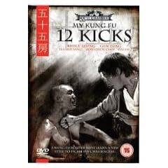 My Kung Fu 12 Kicks [DVD]