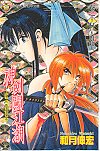Rurouni Kenshin (Shen Jian Chuang Jiang Hu in Traditional Chinese) (Volume 15)