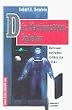 Die Marionettenspieler. Science Fiction Roman.