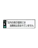 光 店内の表示価格には消費税が含まれていません 2枚入 ZC1820-1
