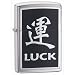 The World Famous ZippoÂ® Guarantee Any Zippo metal product, when returned to our factory will be put in first class condition free of charge, for we have yet to charge a cent for the repair of a Zippo metal product, regardless of age or condition. The finish, however, is not guaranteed. This guarantee gives you specific legal rights and you may also have other rights which vary from state to state. "It works or we fix it for free"?