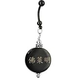 Custom Handcrafted Round Horn FLEMING Chinese Name Belly Ring
