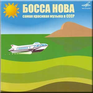 Bossa Nova