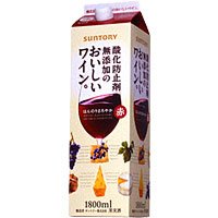 サントリー　酸化防止剤無添加のおいしいワイン。(赤)　1.8L