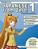 Japanese from Zero! 1: Proven Techniques to Learn Japanese for Students and Professionals (Japanese Edition)