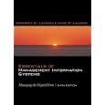 Essentials of Management Information Systems: Managing the Digital Firm (6th Edition)
