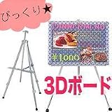 3D�{�[�hA1�@�A���~�C�[�[���Z�b�g