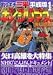 釣りキチ三平―平成版 (1) (KCDX (1533))
