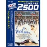 �t�����`��J���J�� [DVD]