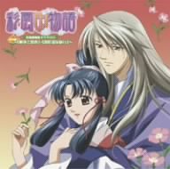 Cover image : 彩雲国物語 ドラマCD1 番外編～「楸瑛と絳攸」・「親睦温泉旅行」～