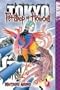 Pet Shop of Horrors: Tokyo Volume 3 (v. 3)