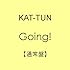 Going!（通常盤）