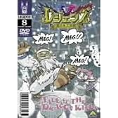 LEGENDZ TALE OF THE DRAGON KINGS 8 [DVD]