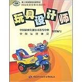 toy designer