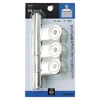 【クリックで詳細表示】クリ-13B 目玉クリップ(スライドパック入)大 3個入り