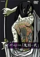 鬼跡 -弐- [DVD]