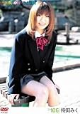 みるきぃHi-スクール。 持田みく