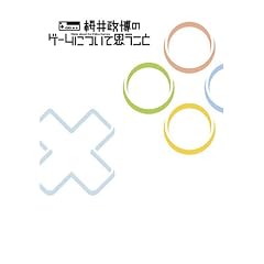 桜井政博のゲームについて思うこと Think about the Video Games