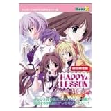 ハッピーレッスン デジタルアクセサリー集 初回限定版