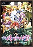 戦女神 2 ~失われし記憶への鎮魂歌~の商品情報を見る